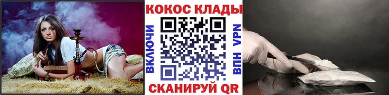 Cocaine 97%  как найти закладки  Ельня 