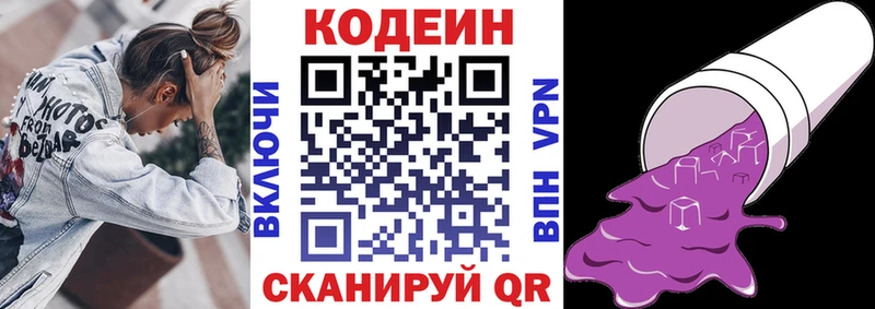 купить наркотик  Ельня  Кодеин Purple Drank 