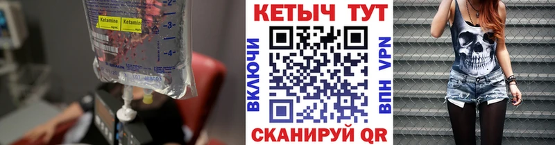 блэк спрут зеркало  Ельня  КЕТАМИН VHQ  наркотики 
