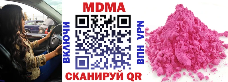 купить закладку  гидра зеркало  MDMA кристаллы  Ельня 