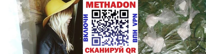 МЕТАДОН белоснежный  Ельня 